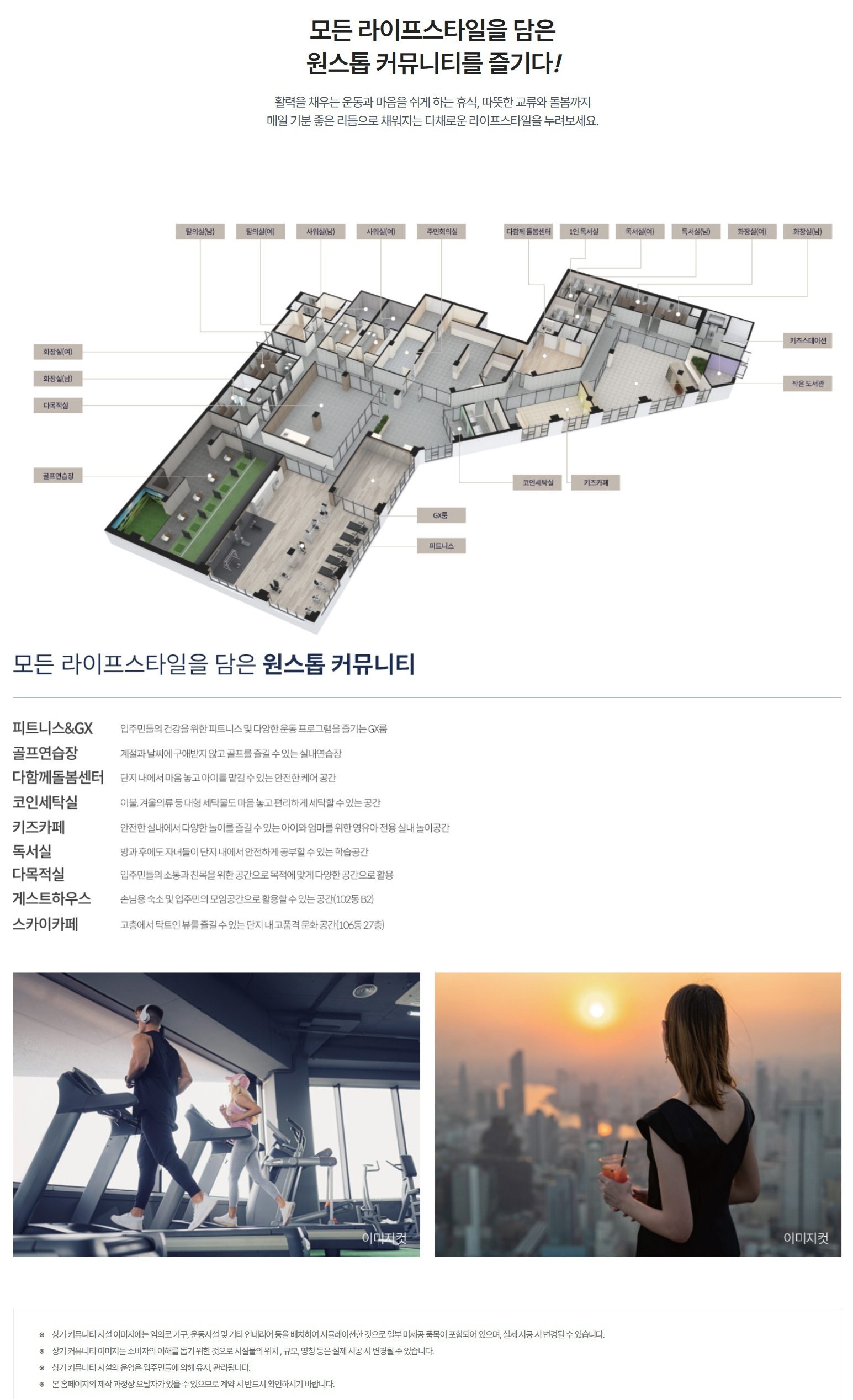 커뮤니티