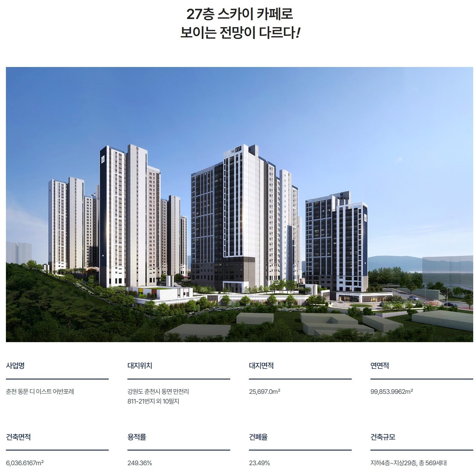 사업안내