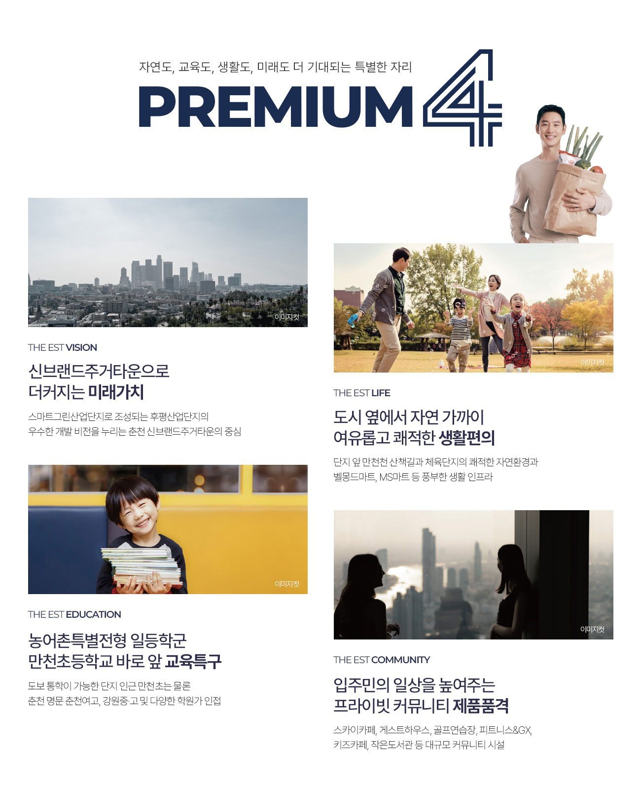 춘천동문디이스트