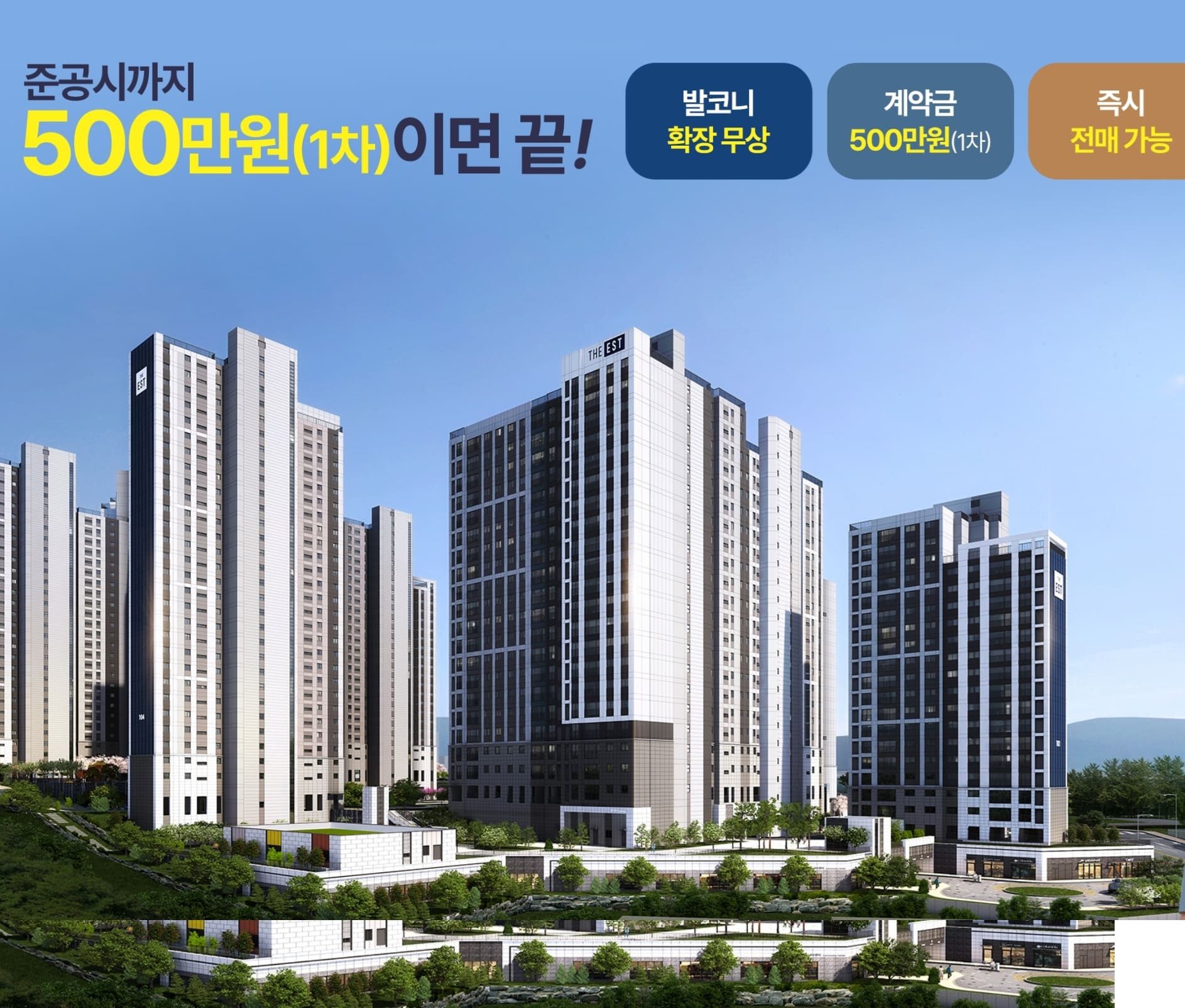 계약금